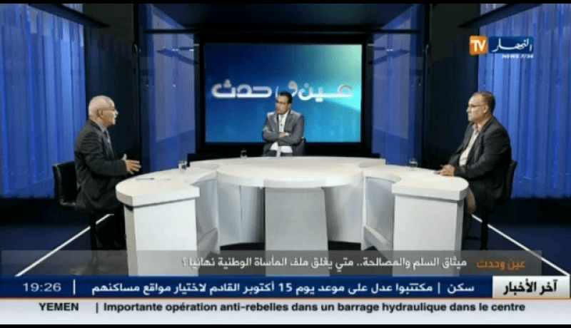 بالفيديو عشر سنوات تمر على قانون المصالحة الوطنية هل من جديد