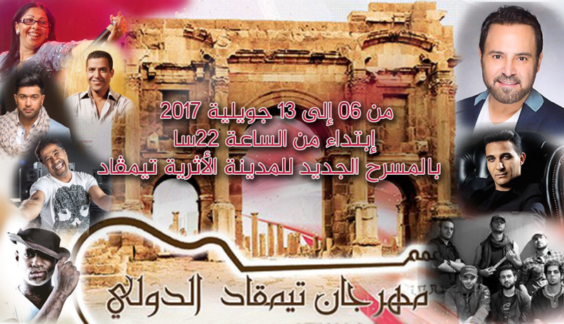 27 فنانا في افتتاح مهرجان تيمڤاد الخميس القادم