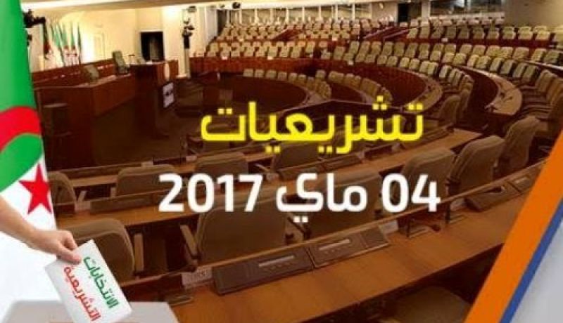 الإتحاد الأوروبي مستعد لإرسال بعثة لمراقبة الانتخابات التشريعية