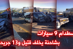 بالصور .. قتلى وجرحى في حادث مرور خطير بعين الدفلى