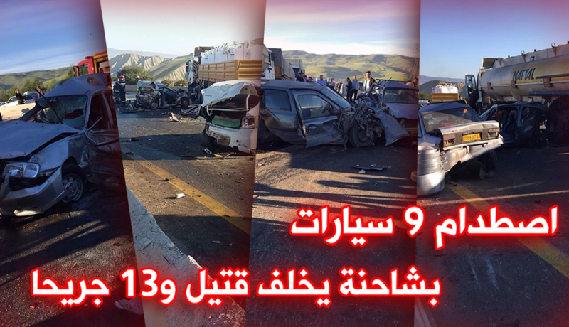 بالصور .. قتلى وجرحى في حادث مرور خطير بعين الدفلى