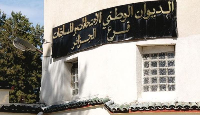 وزارة التربية تنهي رسميا مهام المدير العام لديوان الإمتحانات والمسابقات