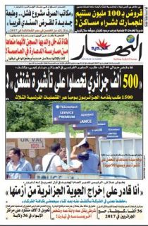 السبت 18 فيفري 2017