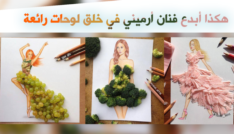 فيديو.. فنان أرميني يبدع في رسم لوحات من الخضر والفواكه