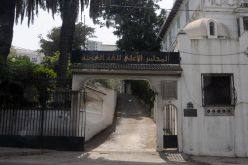 الإعلان عن أسماء الفائزين في مسابقة المجلس الأعلى للغة العربية لسنة 2016