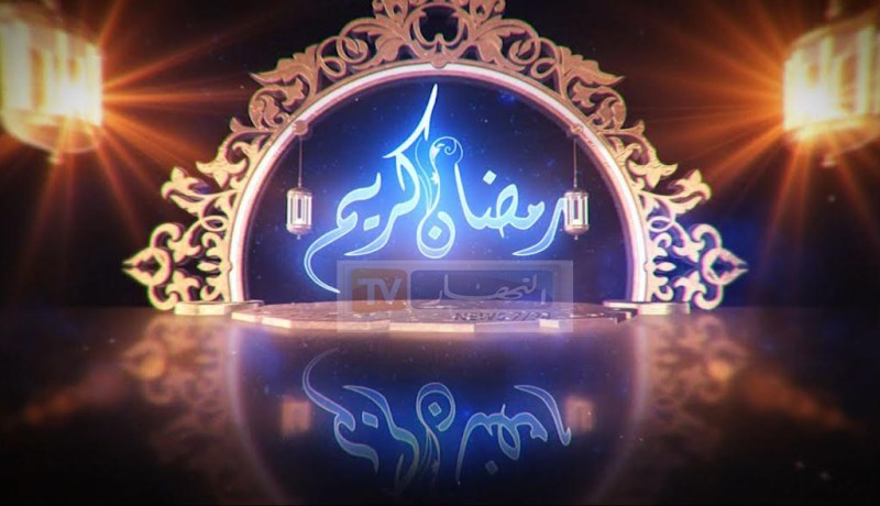 هذا ما ستبثه قناة النهار تي في رمضان … ترقبونا