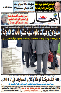 الثلاثاء 02 ماي2017