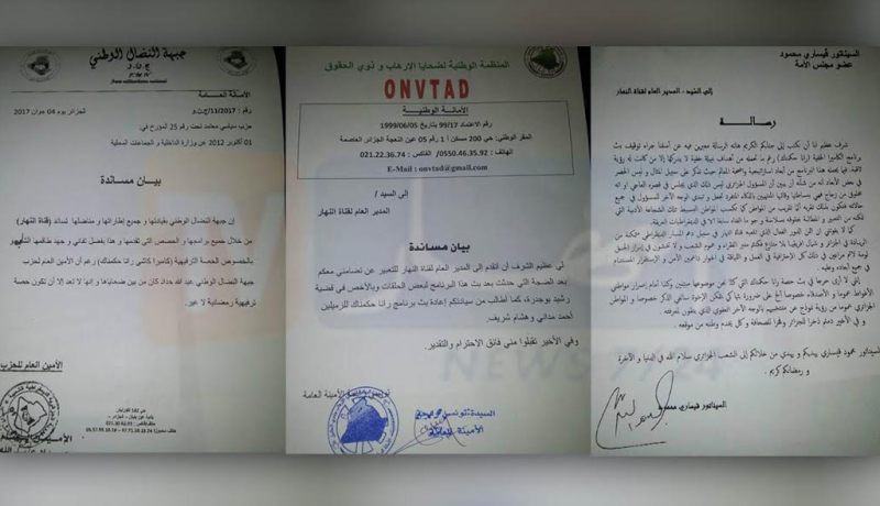 ضحايا رانا حكمناك يكتبون رسائل تأييد للنهار