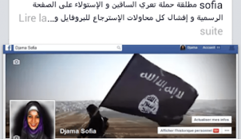 قرصنة صفحة مطلقة حملة تعري الساقين