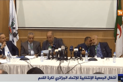 إنطلاق إجتماع الجمعية العامة الإنتخابية لرئاسة الفاف