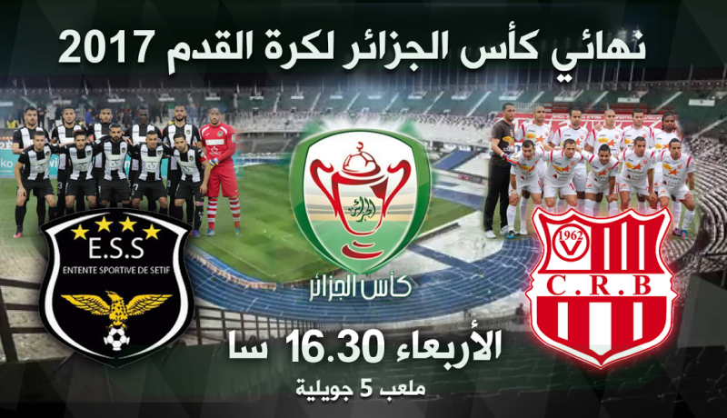 جدول المتوجين بكأس الجمهورية منذ الإستقلال