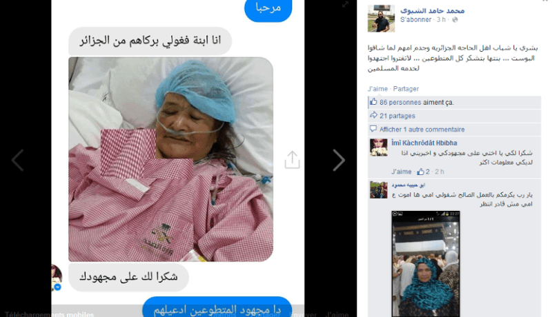 بالفيديو عائلة حاجة جزائرية مفقودة في منى تعثر عليها عن طريق الفايسبوك