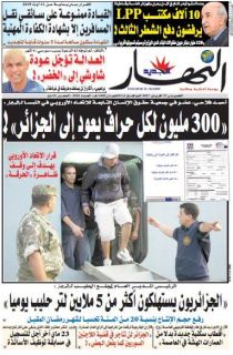 الخميس27 افريل2017