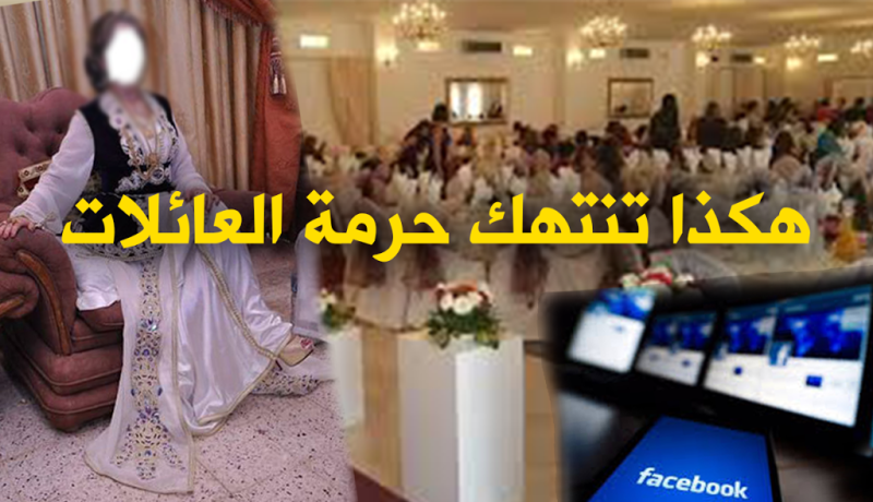 بالفيديو.. صور وفيديوهات الأعراس على الفايسبوك