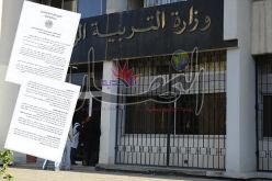 هام لأولياء التلاميذ فتح أبواب التسجيل المدرسي للمولودين في 2011