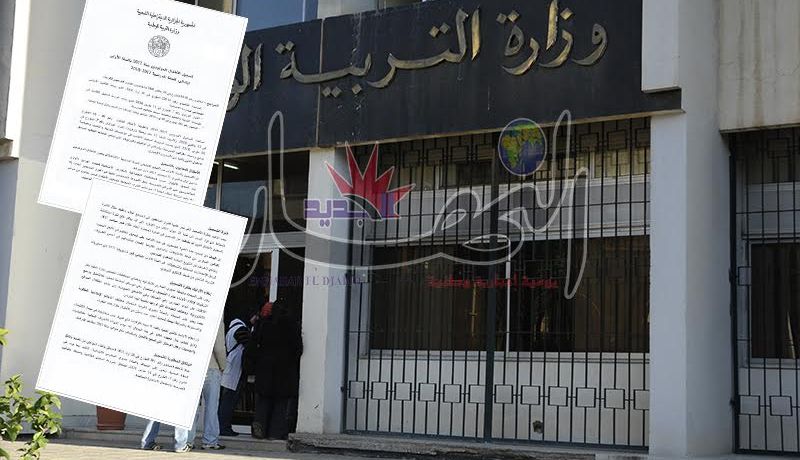 هام لأولياء التلاميذ فتح أبواب التسجيل المدرسي للمولودين في 2011