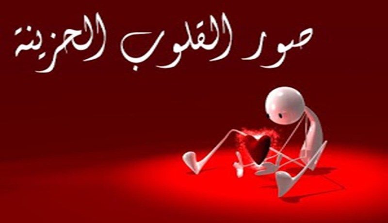 حكايتي مع رجل ظالم…فرحتي حولها زوج أمي إلى ألم ومعاناة