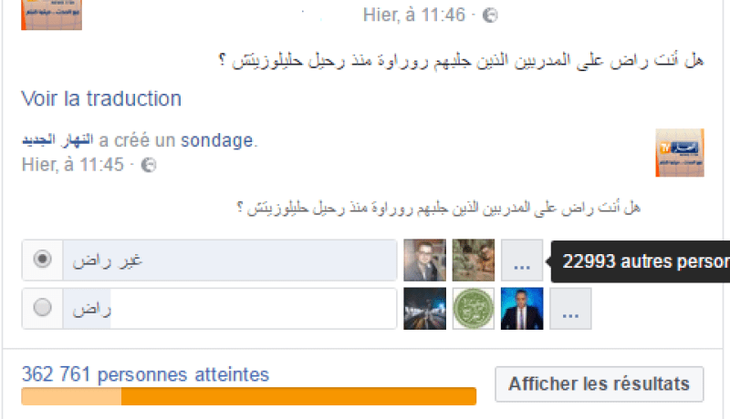 الجزائريون غير راضون عن المدربين الذين جلبهم روراوة