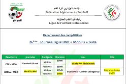 فضيحة جديدة في بيت الرابطة الوطنية المحترفة