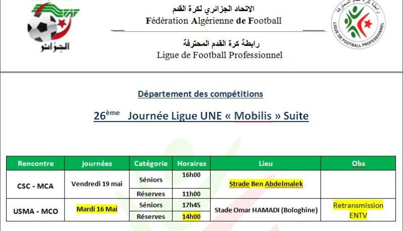 فضيحة جديدة في بيت الرابطة الوطنية المحترفة