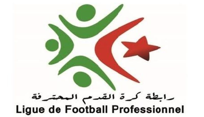 تابعوا الرزنامة الكاملة لبطولة الرابطة المحترفة الأولى