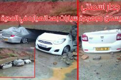 بالصور.. الحماية تتدخل لإجلاء مواطنين حاصرتهم السيول في غليزان