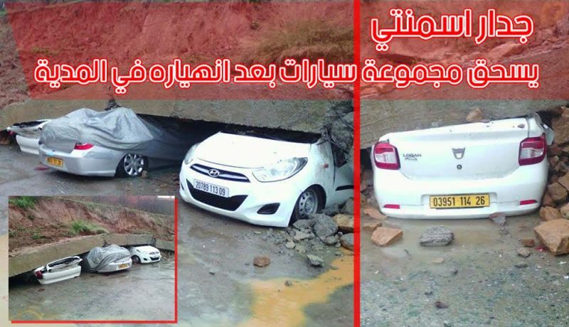 بالصور.. الحماية تتدخل لإجلاء مواطنين حاصرتهم السيول في غليزان