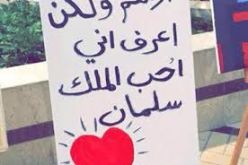 الأمير الوليد بن طلال يشتري 10 كلمات بنصف مليون ريال