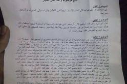 موضوع الفلسفة المسرب لشعبة العلوم والرياضيات  2015 خاطئ