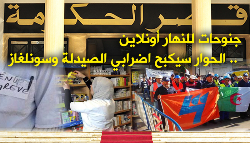 المركزية النقابية تدعو لإستباق التصعيد الاجتماعي