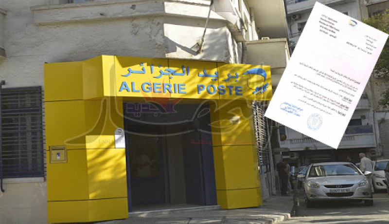 بريد الجزائر يفتح بعض مكاتبه اليوم الجمعة