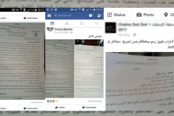 فضيحة تسريب جديدة تفجّر مسابقة توظيف الأساتذة!