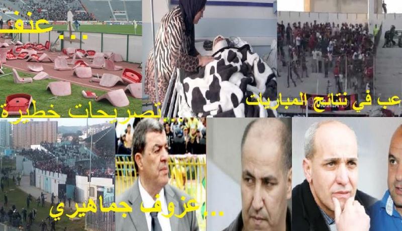 عزوف جماهيري.. جهوية وبيع للمباريات في أطول موسم في تاريخ الكرة الجزائرية