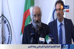 اللجنة الأولمبية تكرم لاعبي فريق جبهة التحرير بمناسبة الذكرى الـ 59 لتأسيسه