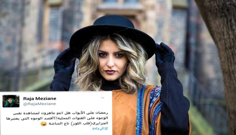 رجاء مزيان تصف الفنانين الجزائريين بـ “قلب اللوز الشاشة”