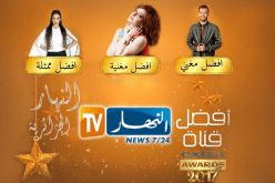 مواهب الجزائر يحصدون جوائر Extra Awards DZ