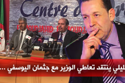 بخليلي لعيسى.. كان عليك درء فتنة الشلف!