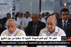 تبون وبن صالح وبوحجة يؤدون صلاة عيد الفطر بالمسجد الكبير بالعاصمة