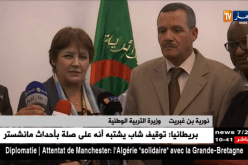 كل المترشحين لشهادة البكالوريا سيخضعون للتفتيش بجهاز كشف المعادن