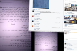 موضوع اللغة العربية على الفايسبوك بعد لحظات من بداية الإمتحان