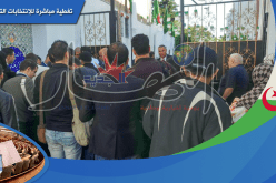 نسبة التصويت تصل 15.58 بالمائة على المستوى الوطني