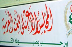 دعوة للمشاركة في جائزة اللغة العربية 2016