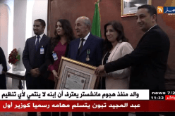 عبد المجيد تبون يتسلم رسميا مهامه الجديدة كوزير أول