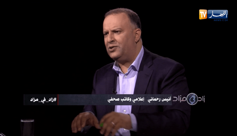 بالفيديو .. أنيس رحماني هذه الأسباب التي دفعت بي لتأسيس قناة النهار