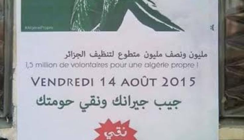 بالصور حملة نطافة واسعة النطاق بعنوان لجزائر نظيفة
