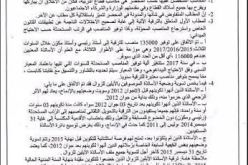 كنابست تشيد بانجازاتها و تنتقد بعض الاطراف