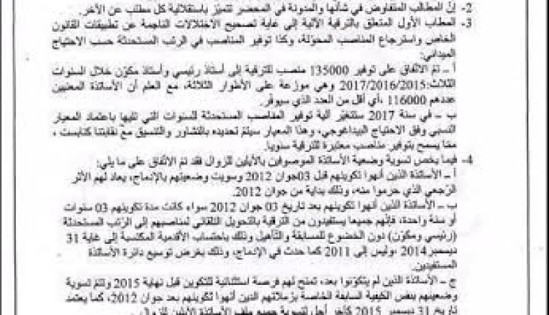 كنابست تشيد بانجازاتها و تنتقد بعض الاطراف