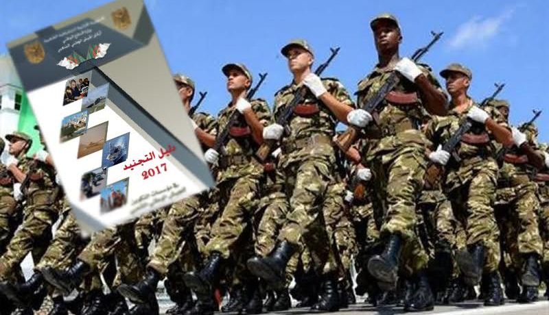 خفض السن الأقصى للإلتحاق بصفوف الجيش إلى21 سنة