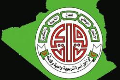 لونباف'' تقترح التّقاعد بعد 30 سنة لموظفي التربية و25 سنة للنساء