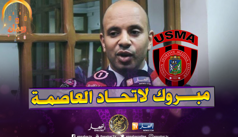 برناوي: “العلامة المميزة لبطل هذا الموسم”